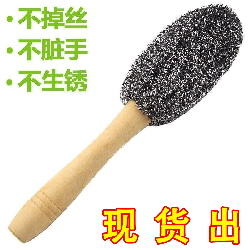 Стальной шарик щетка с ручкой щетка щетка чашка деревянная ручка многофункциональная деревянная ручка для чистки кухни щетка из нержавеющей стали