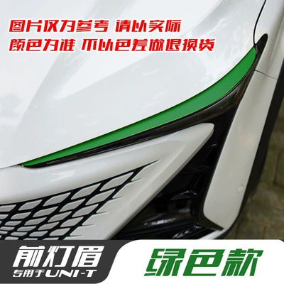 Lamp eyebrow color-changing film application on the daytime running lights - green-headlight-eyebrow-protection-film-one-pair-for-one-car-matte-finish