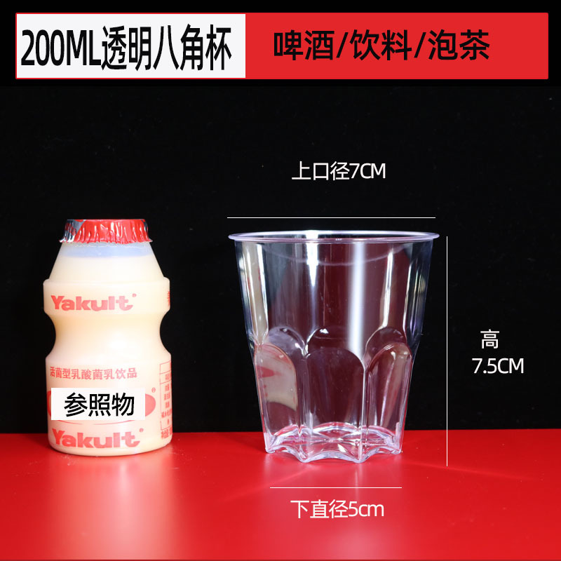 200ml 팔각형 컵