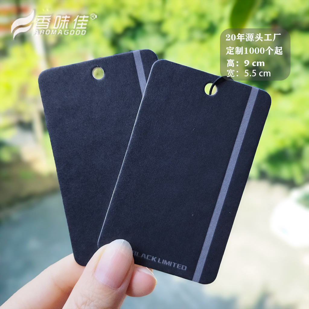 블랙 싱글 [무향]