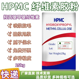 纤维素;砂浆添加剂