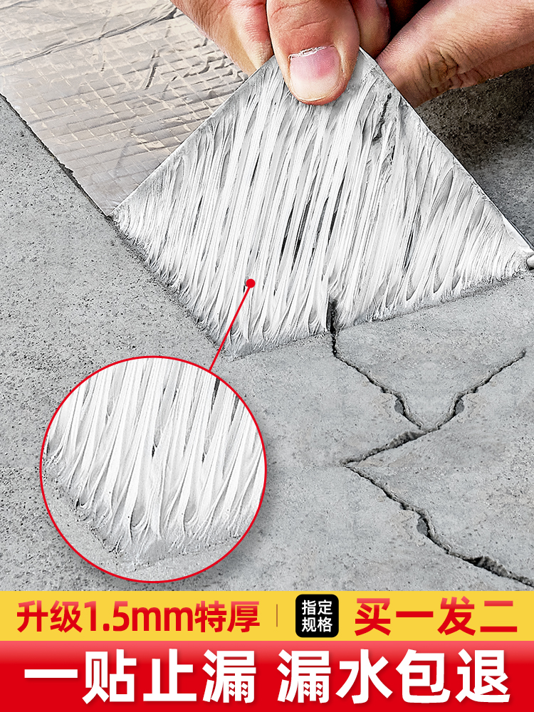 防水胶带屋顶防水补漏材料丁基卷材楼房顶裂缝防漏水密封胶带胶布