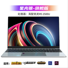 15.6寸手提电脑AMD锐龙R5 2500u设计游戏本laptop笔记本电脑