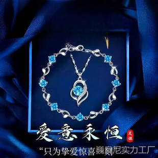 Sterling Silver Ocean Heart Bracelet Necklace Set Women's Valentine's Day Gift for Girlfriend and Wife