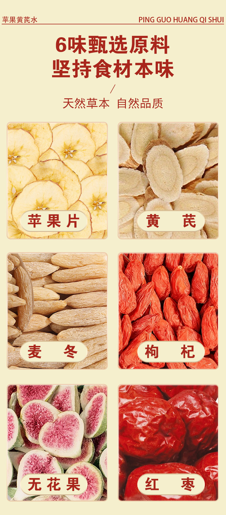 Apple Astragalus Herbal Tea Bags (Huang Qi, Mai Dong, Goji, Fig) — 10g x 10 Handmade Packs quality and texture