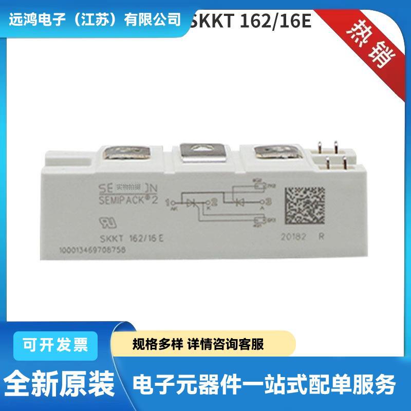 德国原装双向可控硅 晶闸管SKKT162-16E SKKT160-16E SKKT132-16E