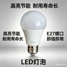 ���ҹ�Ӧled����e27�ݿ������״��Ӧ���� ���ȳ����ܰ�������