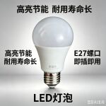 厂家供应led灯泡e27螺口智能雷达感应灯泡 走廊车库塑包铝球泡