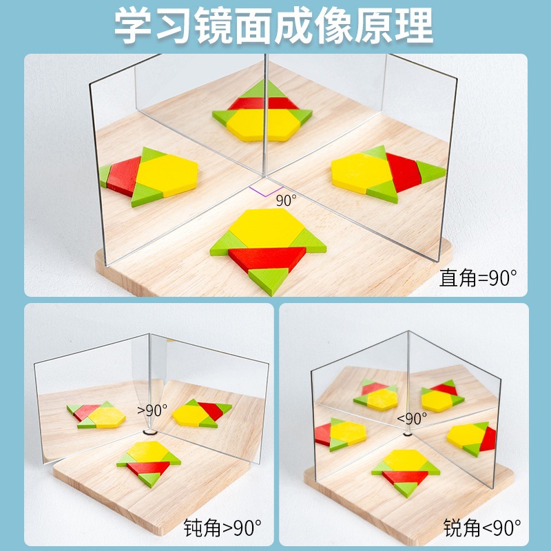 Espejo infantil rompecabezas espejo juego de mesa juego de pensamiento espacio entrenamiento de lógica educación temprana material didáctico rompecabezas espejo rompecabezas
