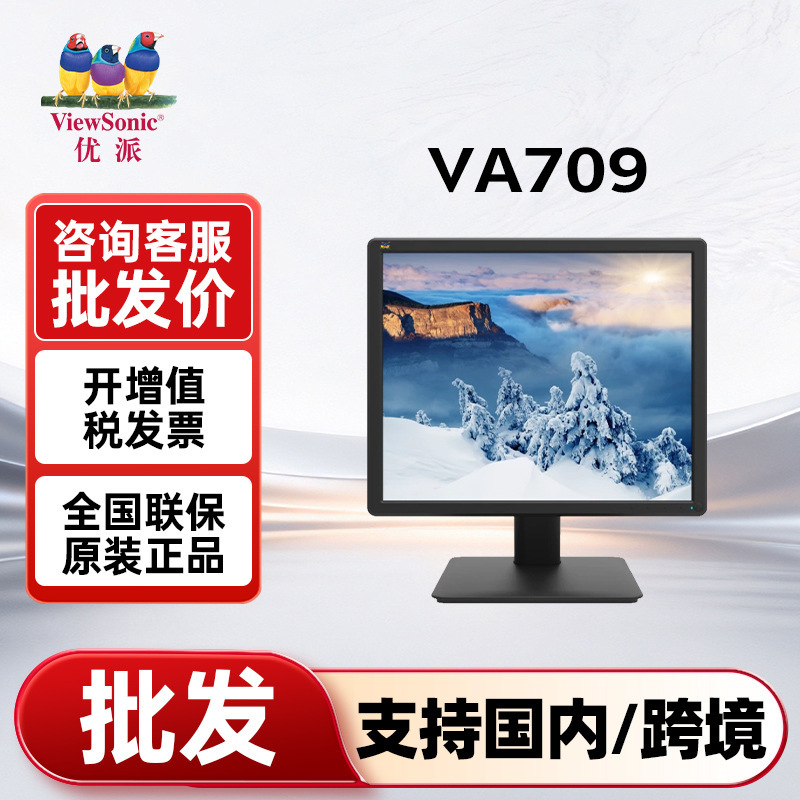 Viewsonic Monitor Va709 17-Inch 5:4 Non-Flicker Led Backlight Energy-Saving 75Hz Square Dvi Display