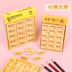 Student Eraser 4B Art Drawing Eraser 50A 100A 200A Children's Stationery Supplies Eraser Wholesale