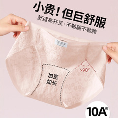 新款开叉四季款内裤女纯棉10a级抗菌加长裆中腰高开叉女生三角裤