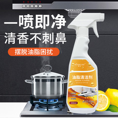 Grease Cleaner, Oil Stain Cleaner, Stainless Steel Cleaner, Bathroom Cleaner, Kitchen Bathroom Toilet Cleaner, Mopping Floor
