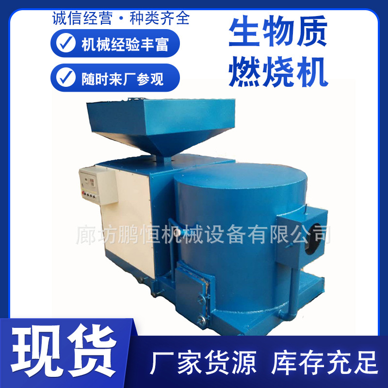 全自动控温生物质颗粒燃烧机  自动节能生物质锯末颗粒燃烧机