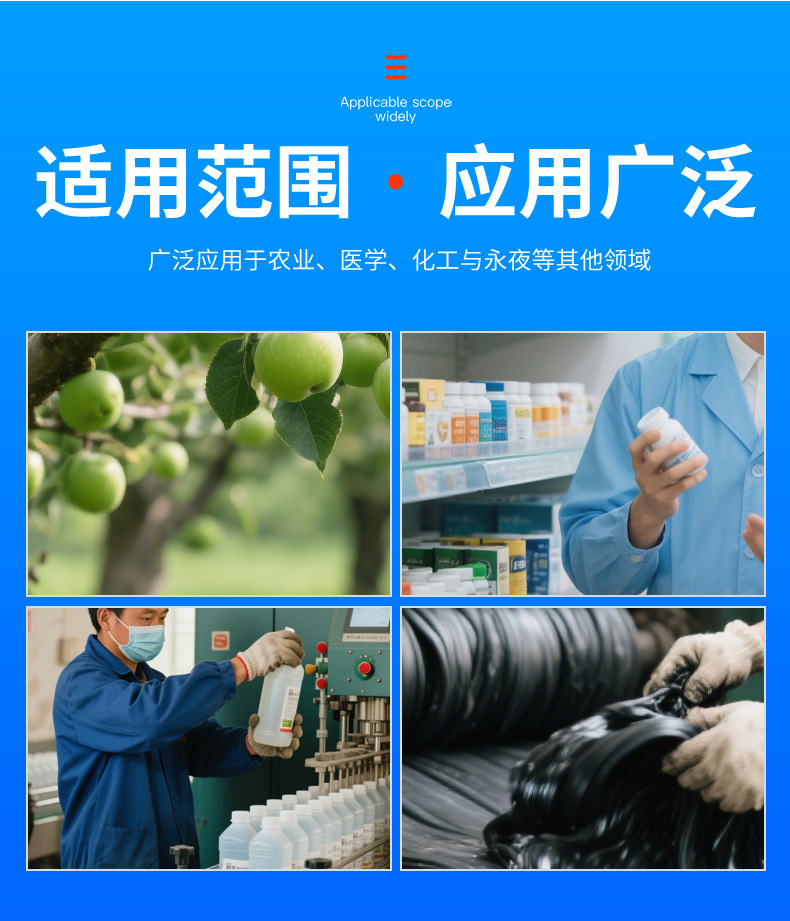 创益化工-详情页_11.jpg