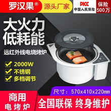 嵌入式火锅烤肉机一体桌远红外线电陶炉电烤触控电加热智能触控