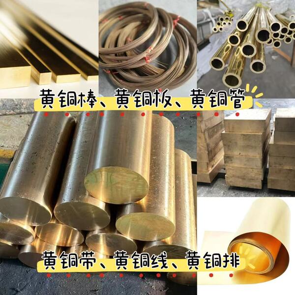 Aluminum bronze Tin bronze Brass Copper chromium zirconium copper…