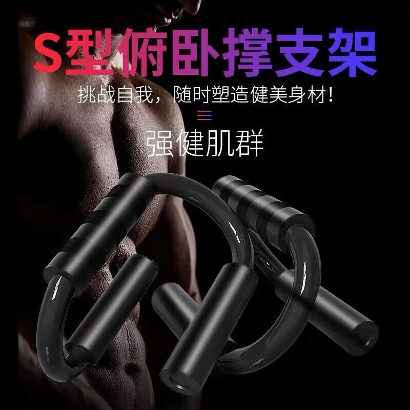 运动工具俯卧撑支架男家用腹肌轮练手臂健身器材S型腹肌训练套装