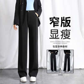 黑色西装裤女高级感垂感春秋夏季高腰直筒小个子休闲拖地阔腿西裤