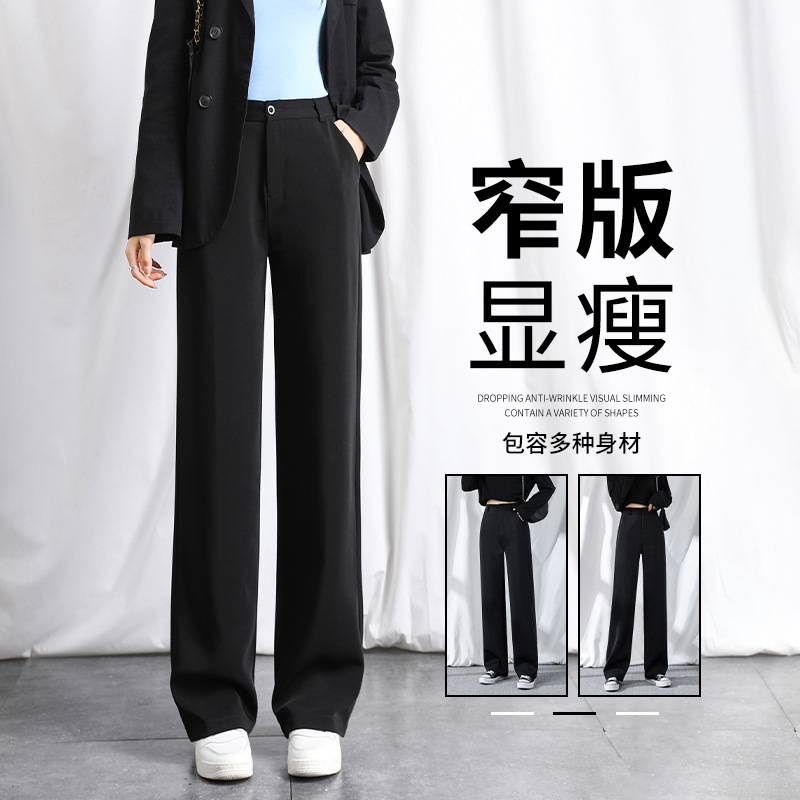 Black Suit Pants Women's High-end Sag Spring and Autumn Summer High Waist Straight Small Casual Trailing Wide Leg Pants