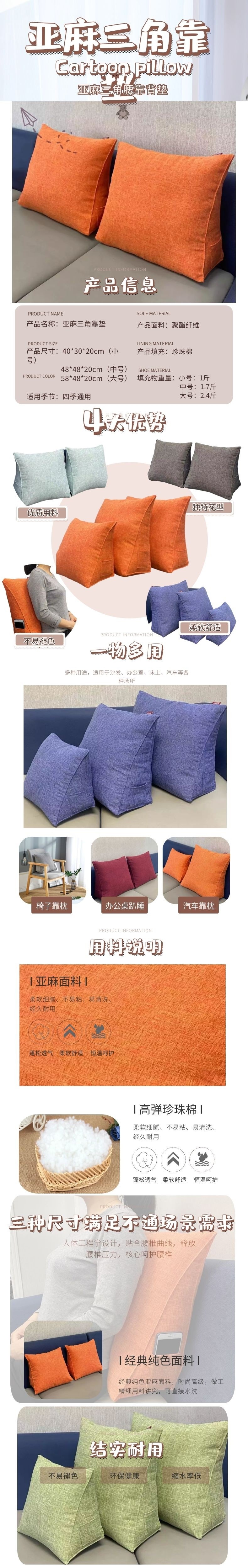 Bedside soft cushion backrest, sofa lumbar support, triangular backrest cushion, office waist support pillow, plush pillow