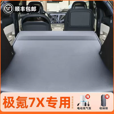 Vehicle-mounted inflatable bed Pad Rear Inflatable Mattress Leveling - ji-krypton-7x2025-2025-model-anti-slip-and-non-collapse-integrated-headrest-elegant-gray-comes-with-air-pump-storage-bag