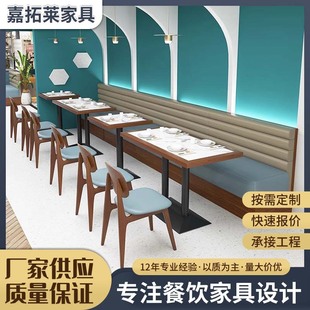 Restaurant Backrest Booth Sofa Dining Table Simple Leisure Commercial Restaurant Light Luxury Leather Sofa Table and Chair Combination