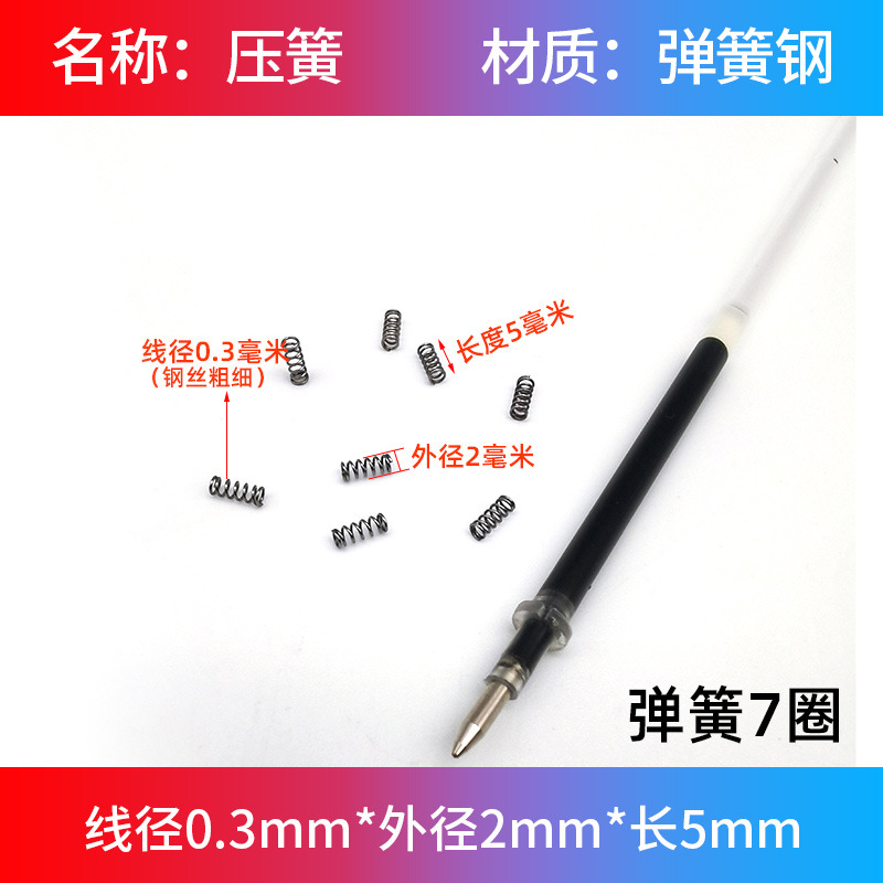 スプリング大全圧縮圧力小圧スプリング機械金属精密リターン部品リセット細軟弾黄0.3mm