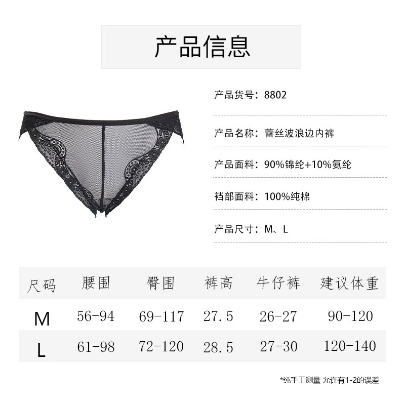 Трусы, antibacterial lace underwear for hips shape correction, sexy pants