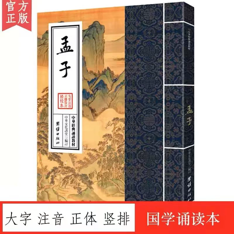 Классические учебники чтения Менциуса