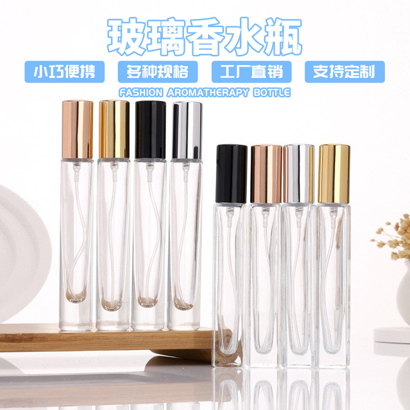 简约香水分装瓶10ml空瓶子按压细喷雾瓶旅行化妆品小样玻璃瓶细雾