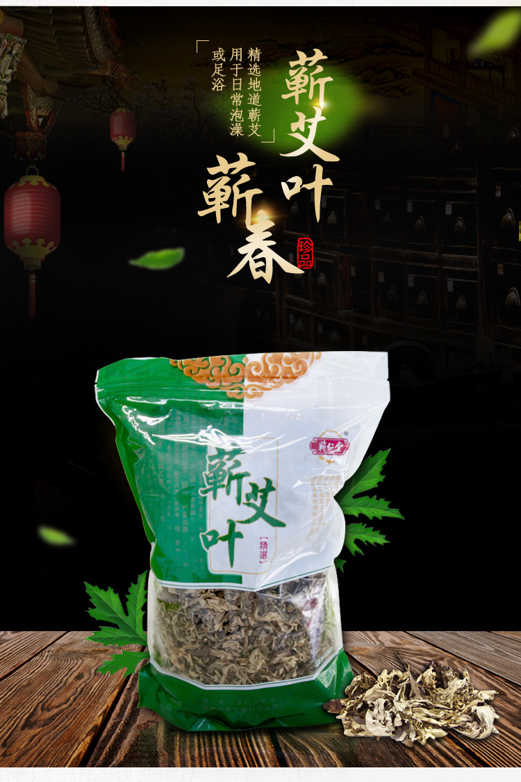 Dried Mugwort Leaf Ai Ye 250g Bag Qichun Wormwood for Moxa and Herbal Use quality and texture