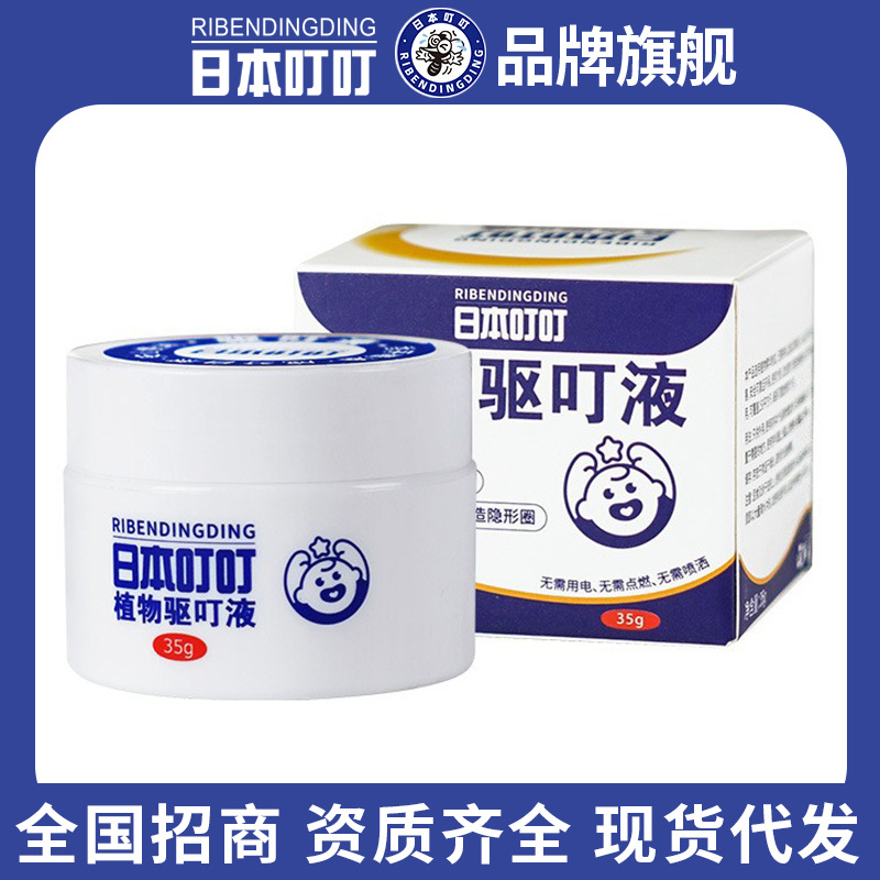 Japanese mosquito repellent fluid