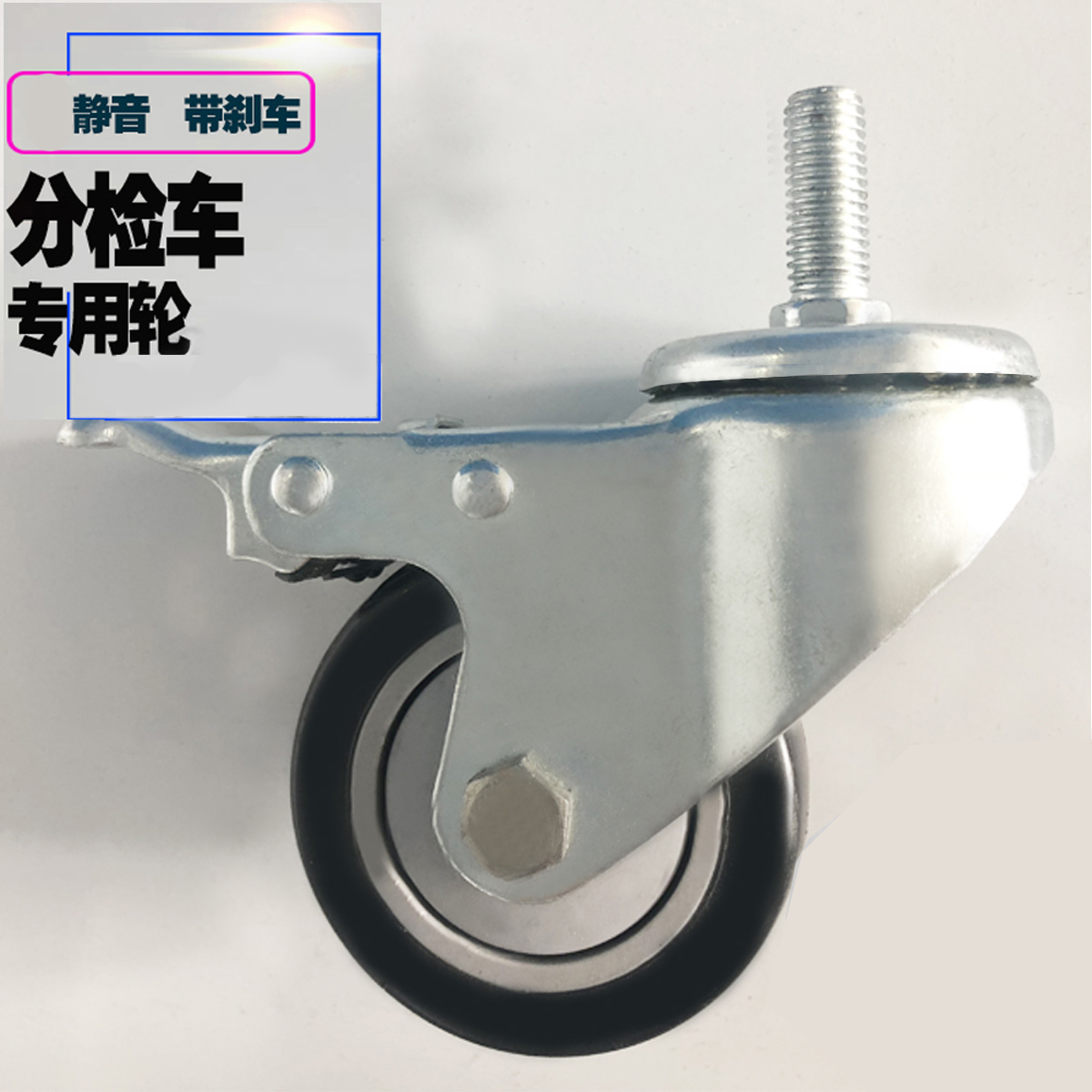 泰博尔3寸4寸脚轮聚氨酯带刹车万向轮静音重型平板车手推车轮子