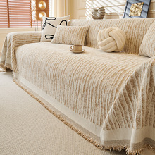 新款奶油风沙发盖布沙发巾雪尼尔四季通用一片式全包沙发垫沙发套