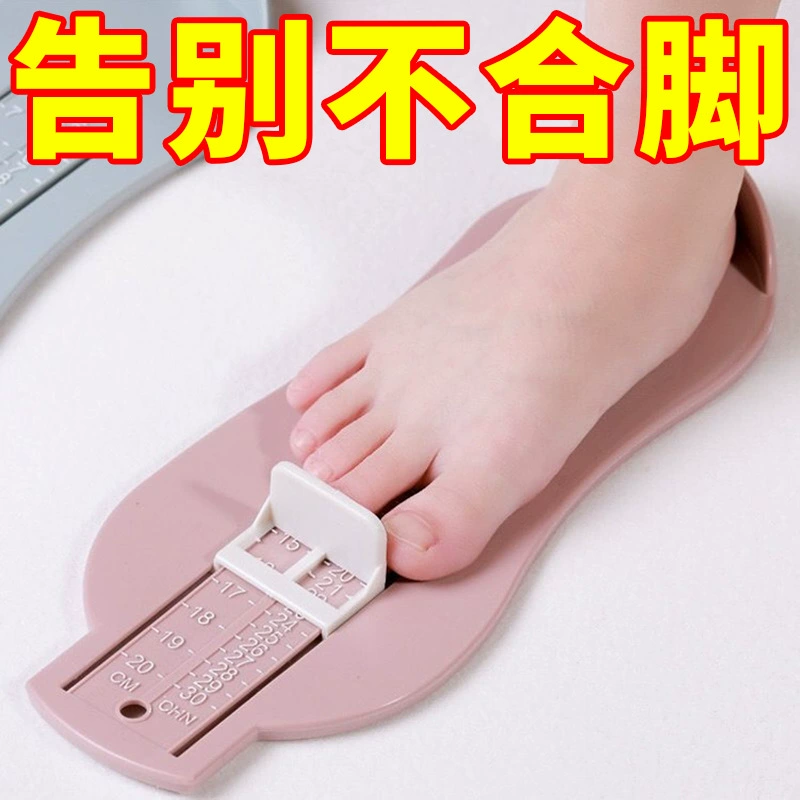 Детские измерительные приборы Детские ножные измерители