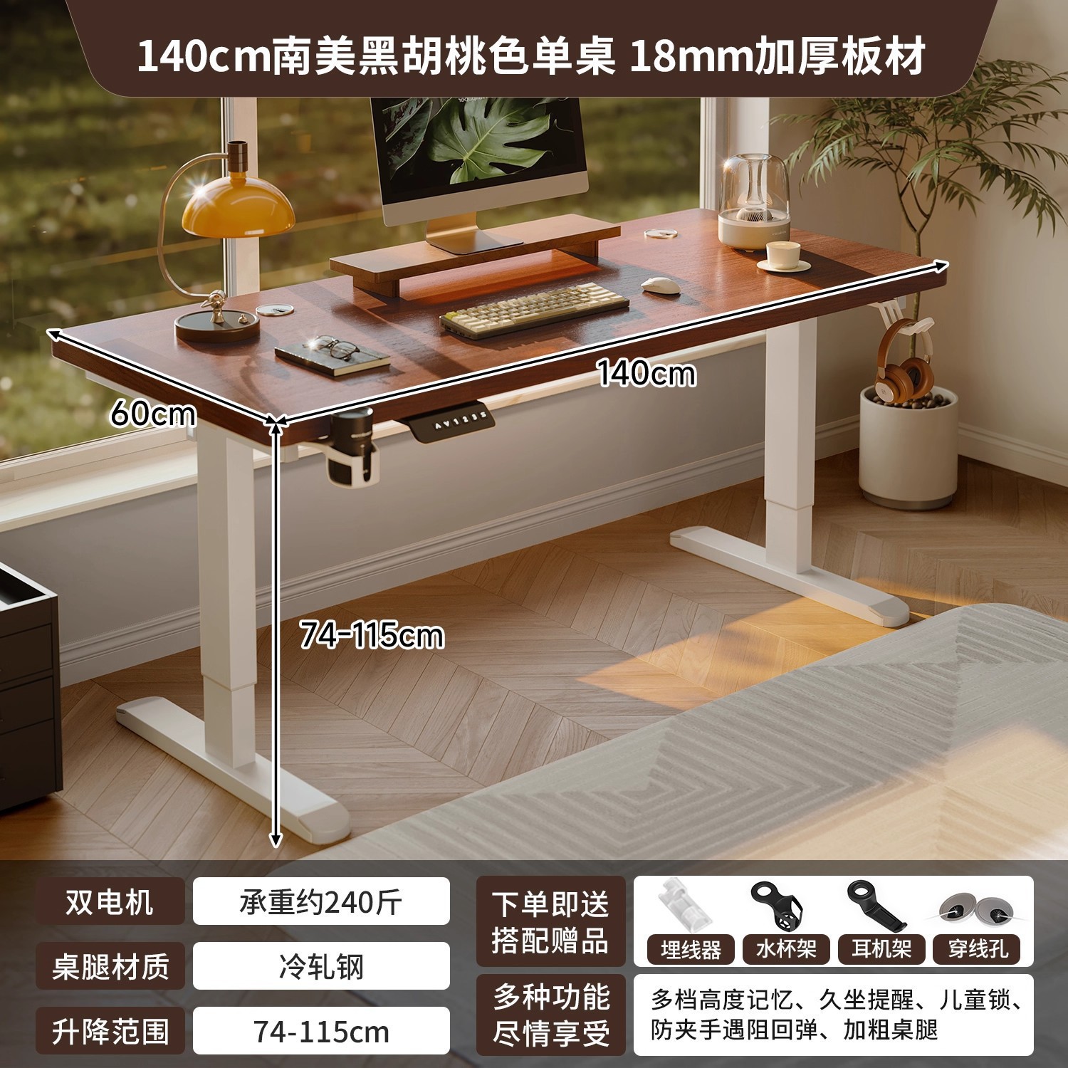 Mesa elevadora eléctrica de madera sólida Mesa de computadora Mesa de escritorio Mesa de deportes electrónicos Mesa de escritorio de dormitorio Mesa de oficina doméstica Mesa de trabajo elevadora