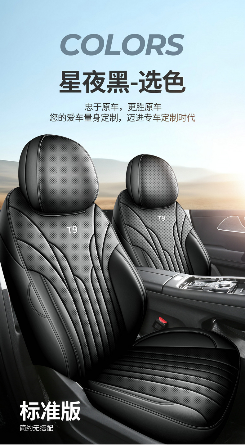 2025 Chery Fengyun T9 Special Car Seat Cover Seven Seats 7 Five Seats 5 Seats Long Range Version All-Inclusive Seat Cushion for All Seasons