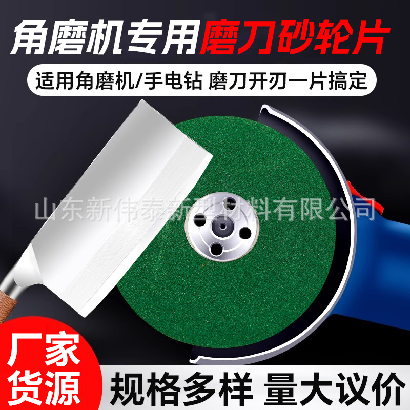 磨刀石砂轮片加厚角磨机沙轮专用磨光片精细厨房打磨菜刀神器家用