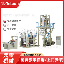 吹膜印刷连线机组自封袋吹膜机塑料机械设备PE膜降解膜厂家批发