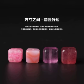 八达马天然水晶草莓晶青金石方糖散珠子DIY饰品配件方块串珠配饰