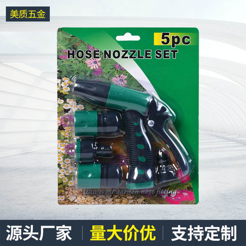 塑料洗车水抢 家用多功能洗车套装冲车浇花水枪工具