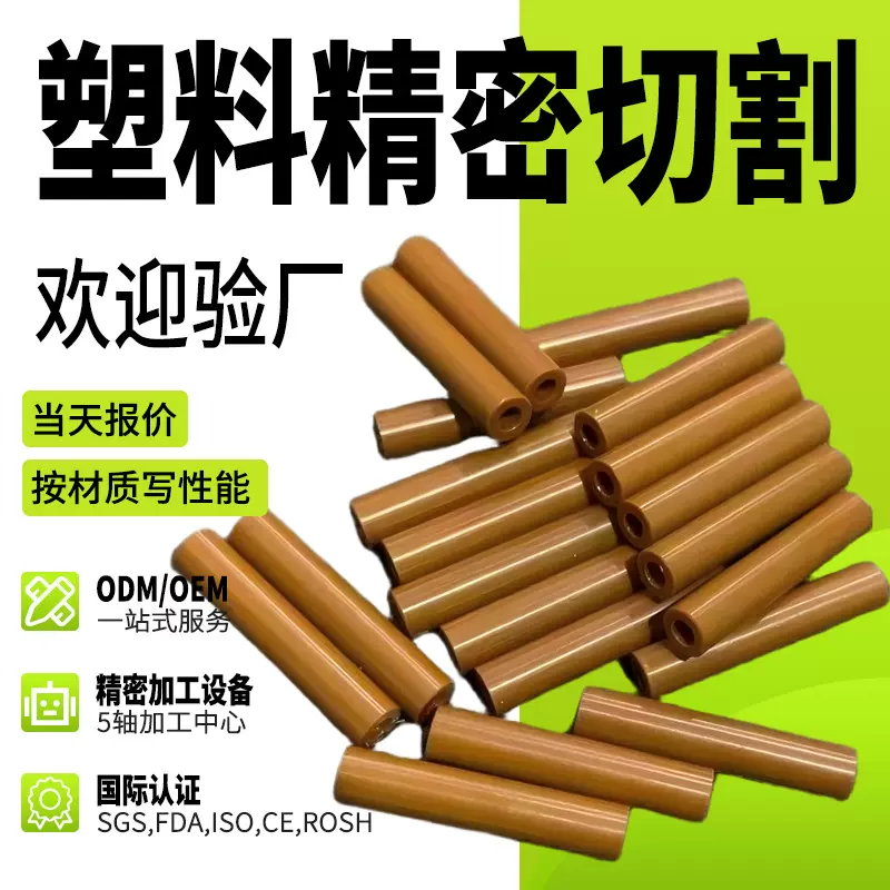 现货各种规格聚酰亚胺板pi棒棕褐色绝缘材料塑料切割PI板棒管加工