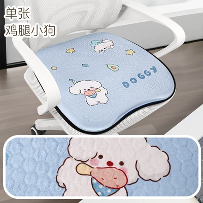 Cool pad Office Ice Silk Chair Cushion - chicken-leg-puppy