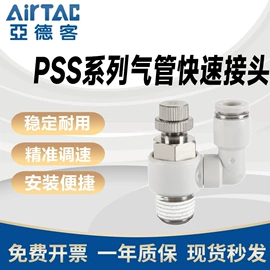 气缸;气动接头;电磁阀