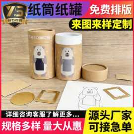 牛皮纸纸罐食品罐T恤袜品圆筒包装可烫金彩印开孔卷边纸罐子现货
