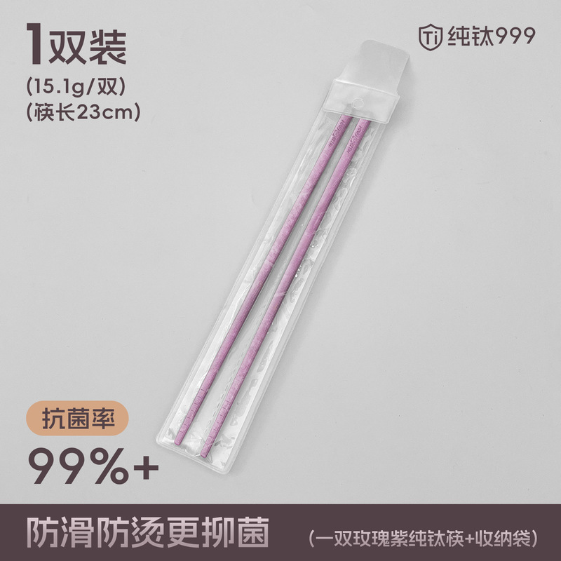 纯钛筷子冰花结晶彩色钛筷家用高档抗菌防霉钛金属方形筷子钛餐具|undefined