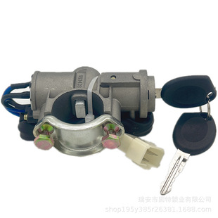 Applicable to the new Wuling Zhiguang 6390 ignition switch assembly start switch assembly with key single ignition switch