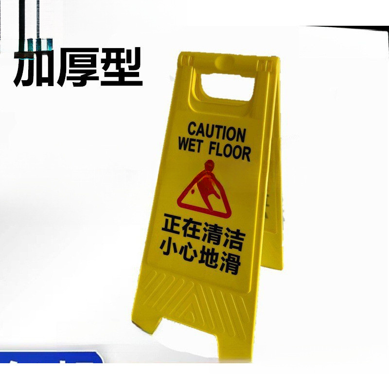 正在清洁小心地滑提示牌卫生间清理清扫打扫清洁卫生指示牌警示牌