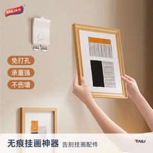 太力免打孔相框挂钩装饰画粘钩婚纱照艺术照无痕钩挂画乳胶漆神器